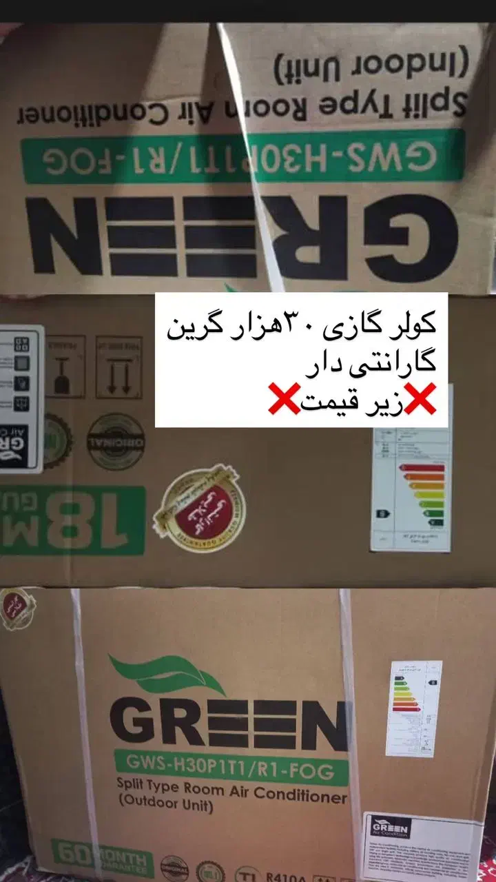 فروش کولر گازی 30 هزار گرین|کولر گازی و فن‌کوئل|اندیشه, اندیشه فاز ۱|دیوار