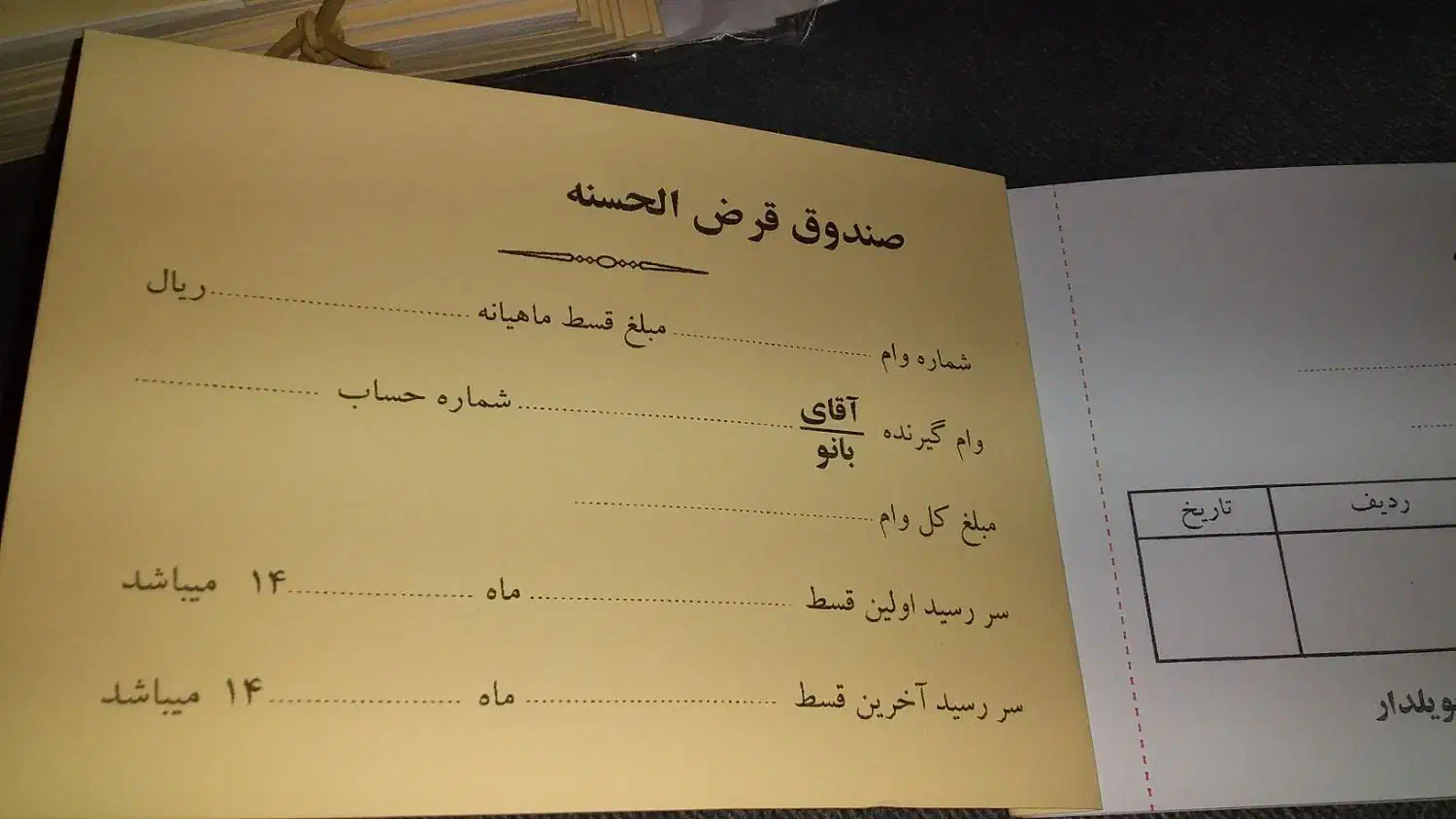 دفترچه های صندوق  نو نو|لوازم التحریر|کهریزک, |دیوار
