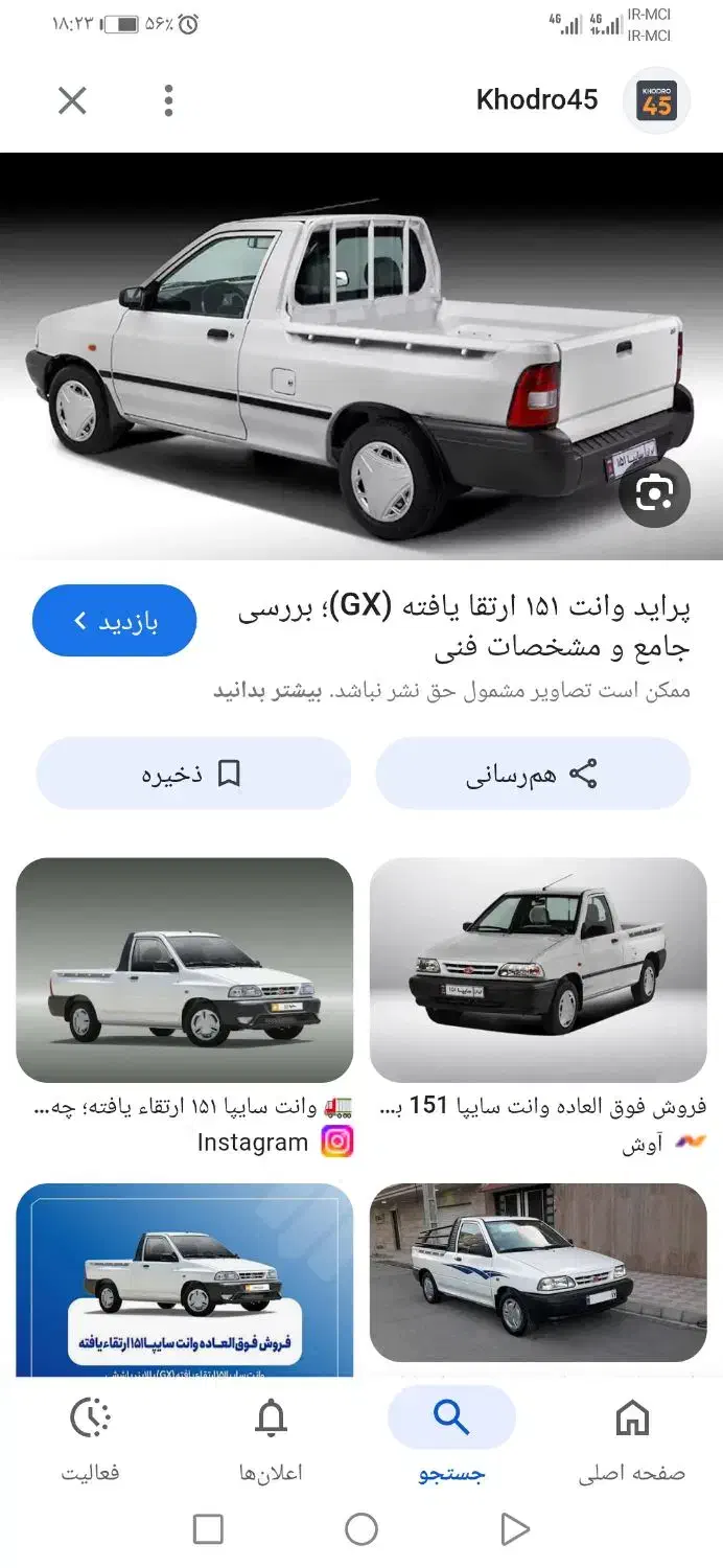 پراید151لاینر دار|خودرو سواری و وانت|نجف‌آباد, امیرآباد|دیوار