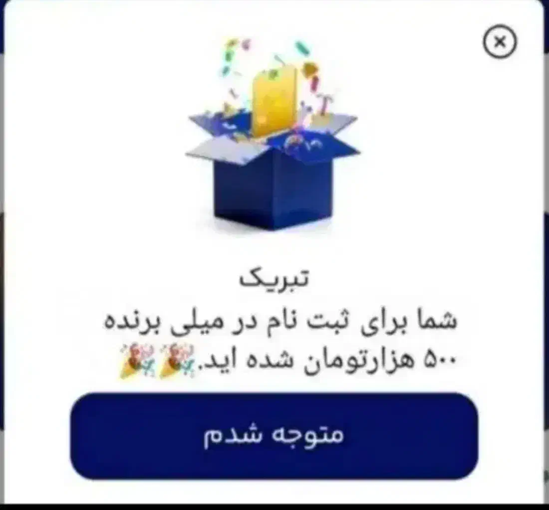 هدیه رایگان|کارت هدیه و تخفیف|خرمآباد, |دیوار