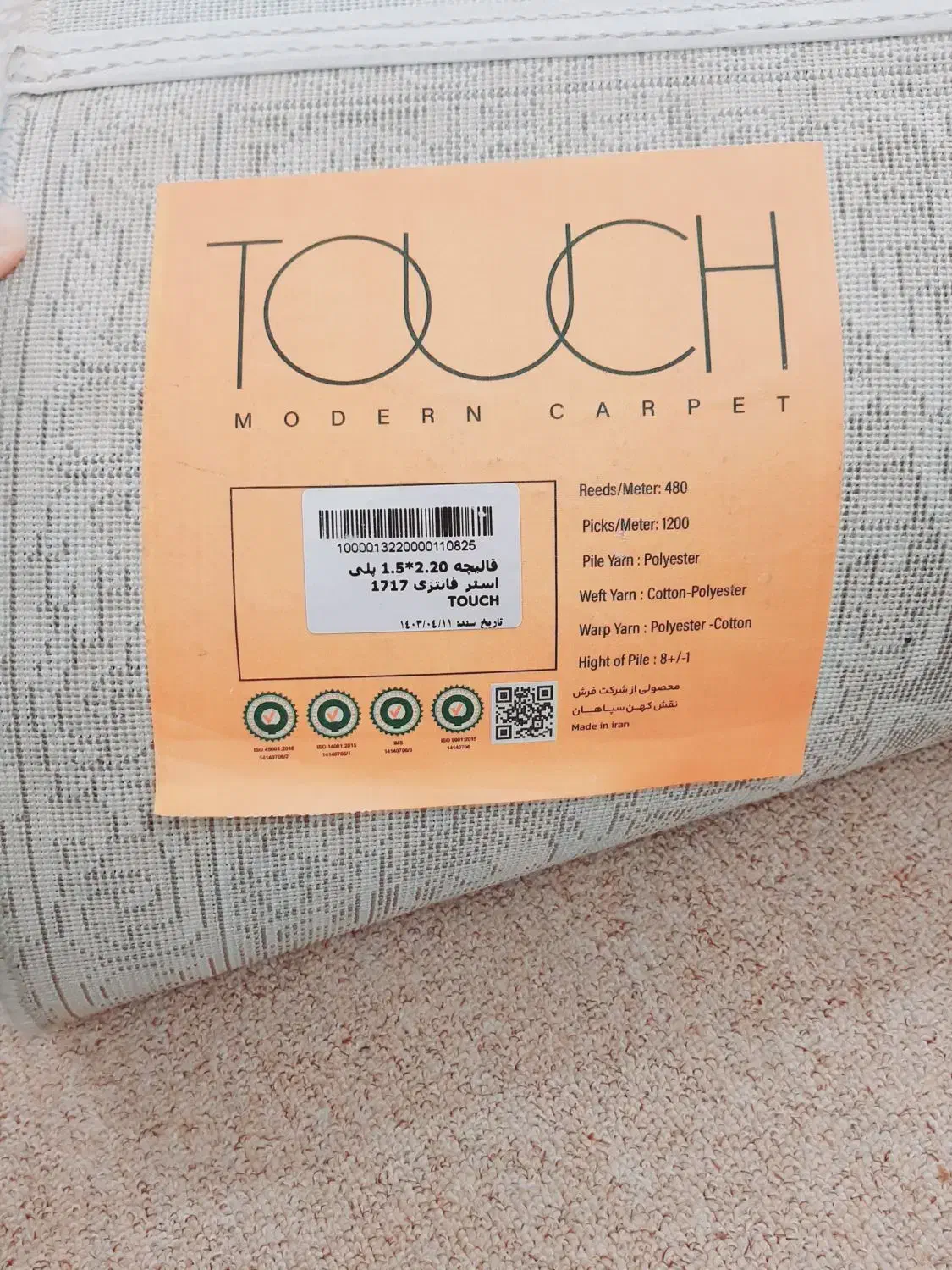 قالیچه ۴متری فانتزی|فرش|دوگنبدان, |دیوار