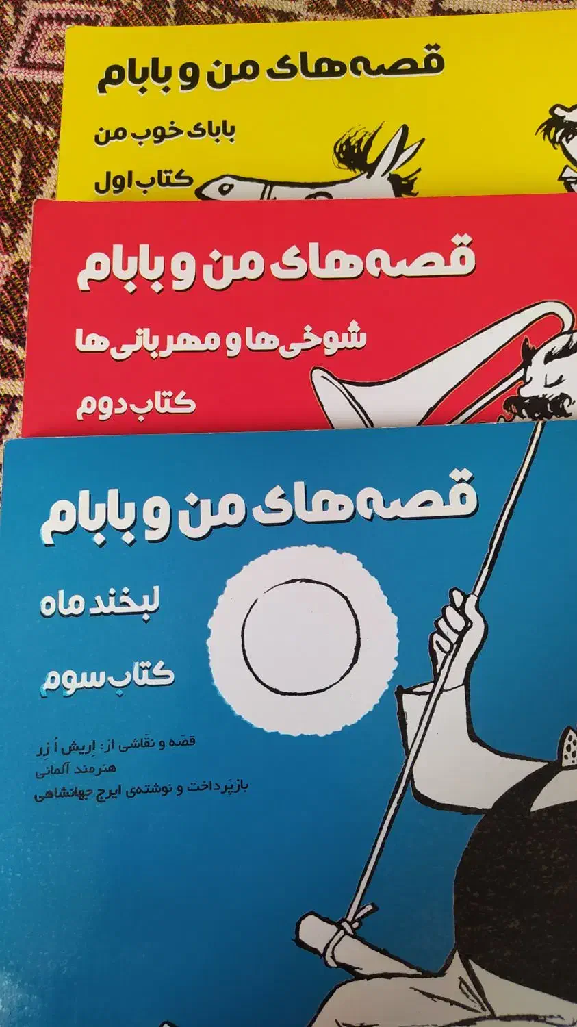 کتاب چگونه با کودکم رفتار کنم و چند کتاب دیگر|لوازم التحریر|محمدیه-قزوین, |دیوار