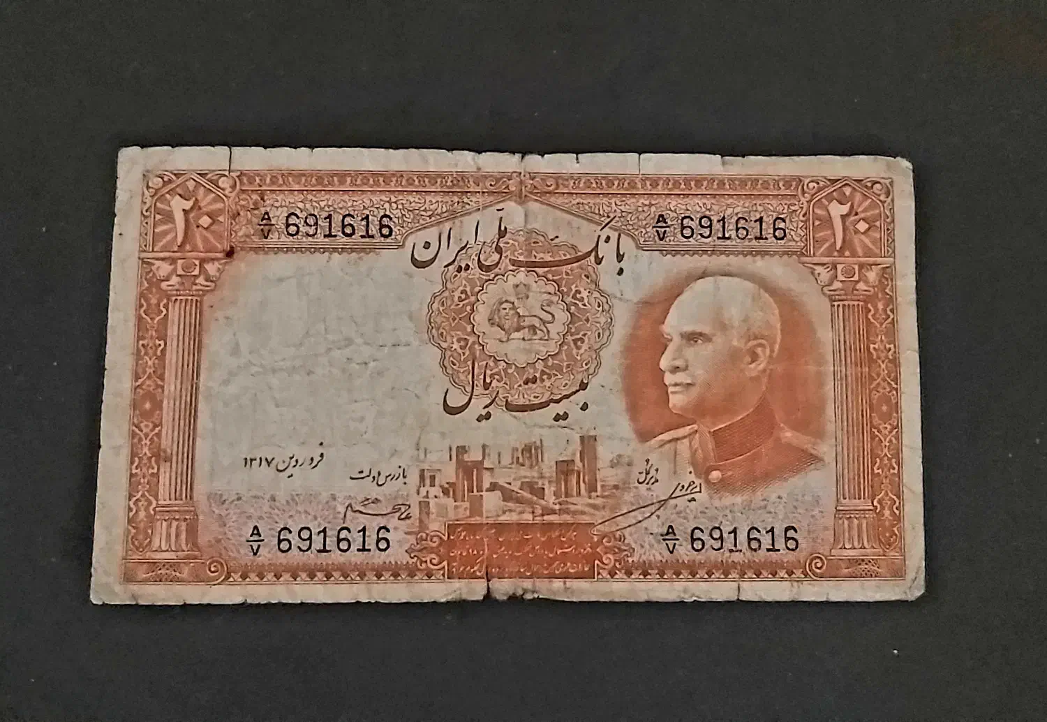 ۲۰ ریالی رضا شاه|کلکسیون سکه، تمبر، اسکناس|رشت, رودباری|دیوار