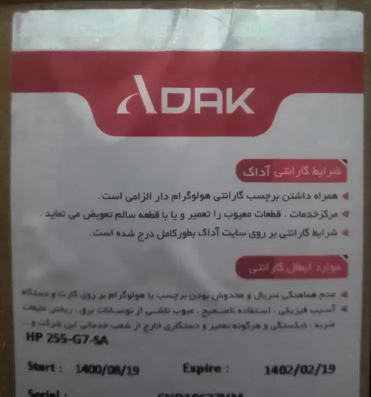 لپتاپ hp g7 255-sa|رایانه همراه|دلیجان, |دیوار