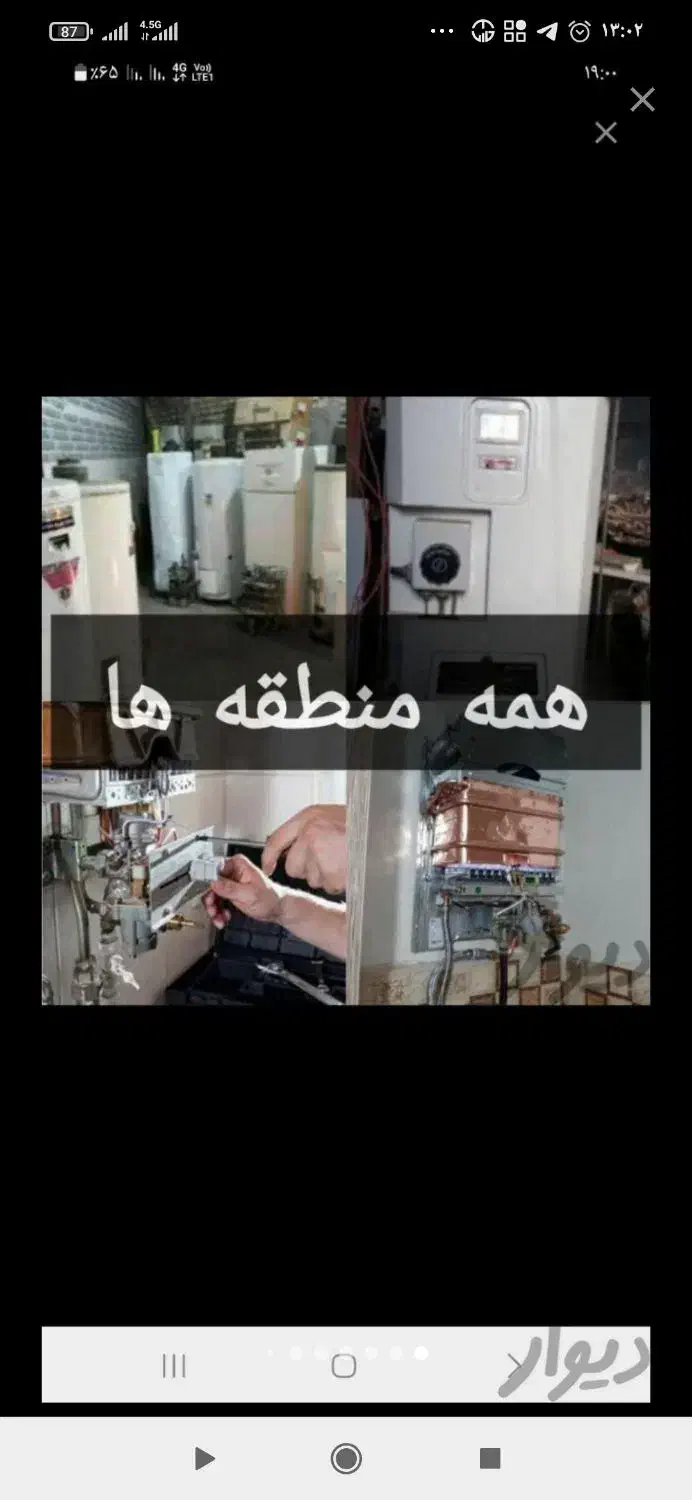 نصب تعمیرپکیج، پمپ آب ،ابگرمکن،کولردر واجرت پایین|خدمات پیشه و مهارت|مشهد, طلاب|دیوار