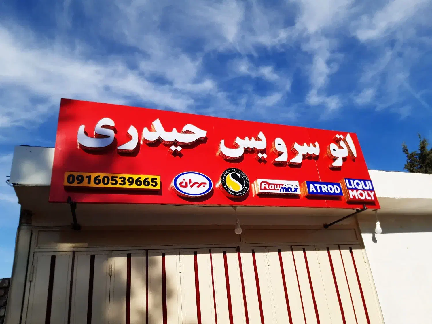 تابلوسازی و تابلو چلنیوم|خدمات پیشه و مهارت|خرمآباد, |دیوار