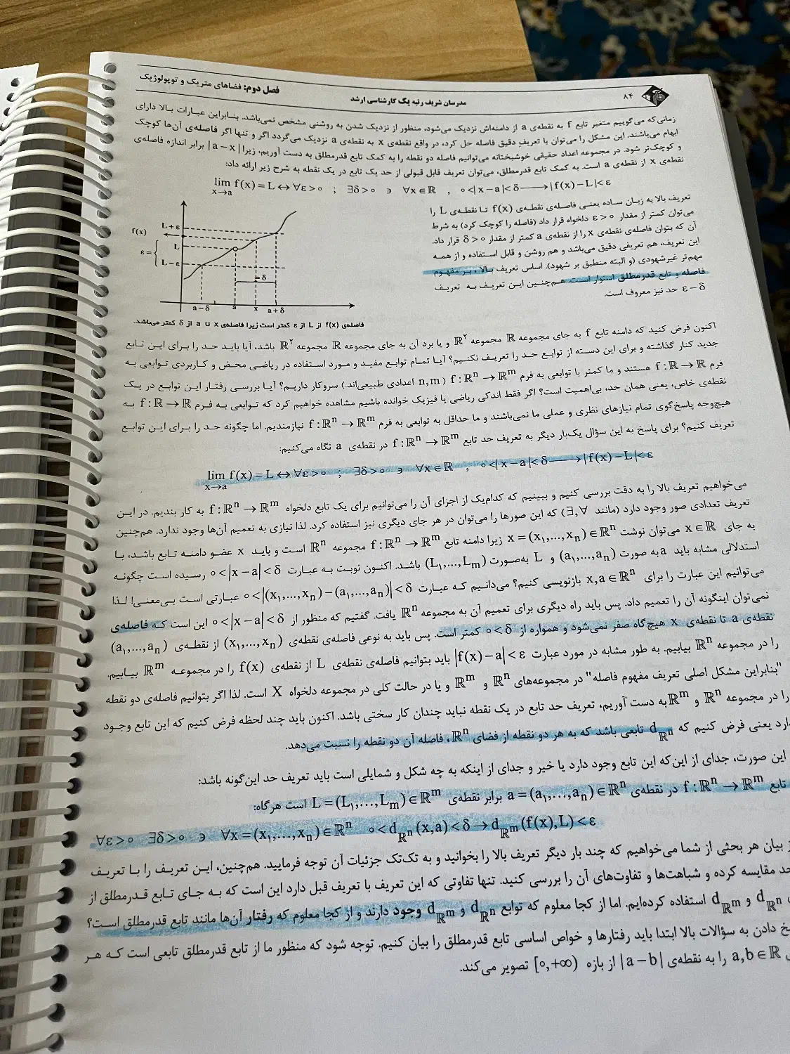 آنالیز ریاضی  مدرسان شریف|کتاب و مجله آموزشی|قم, شهرک قدس|دیوار
