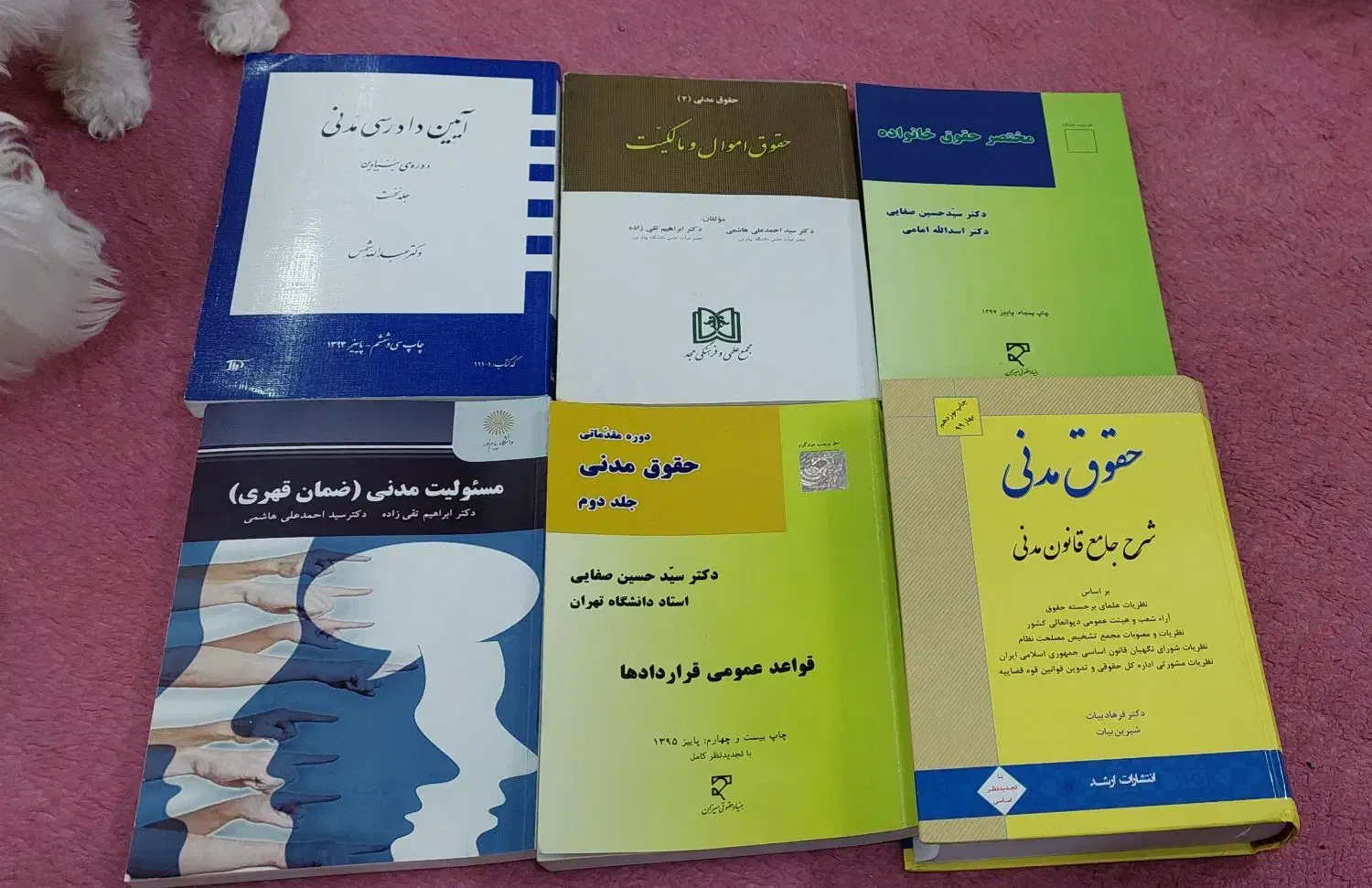 کتاب حقوقی دانشگاهی|کتاب و مجله آموزشی|شاهینشهر, حافظ شمالی|دیوار