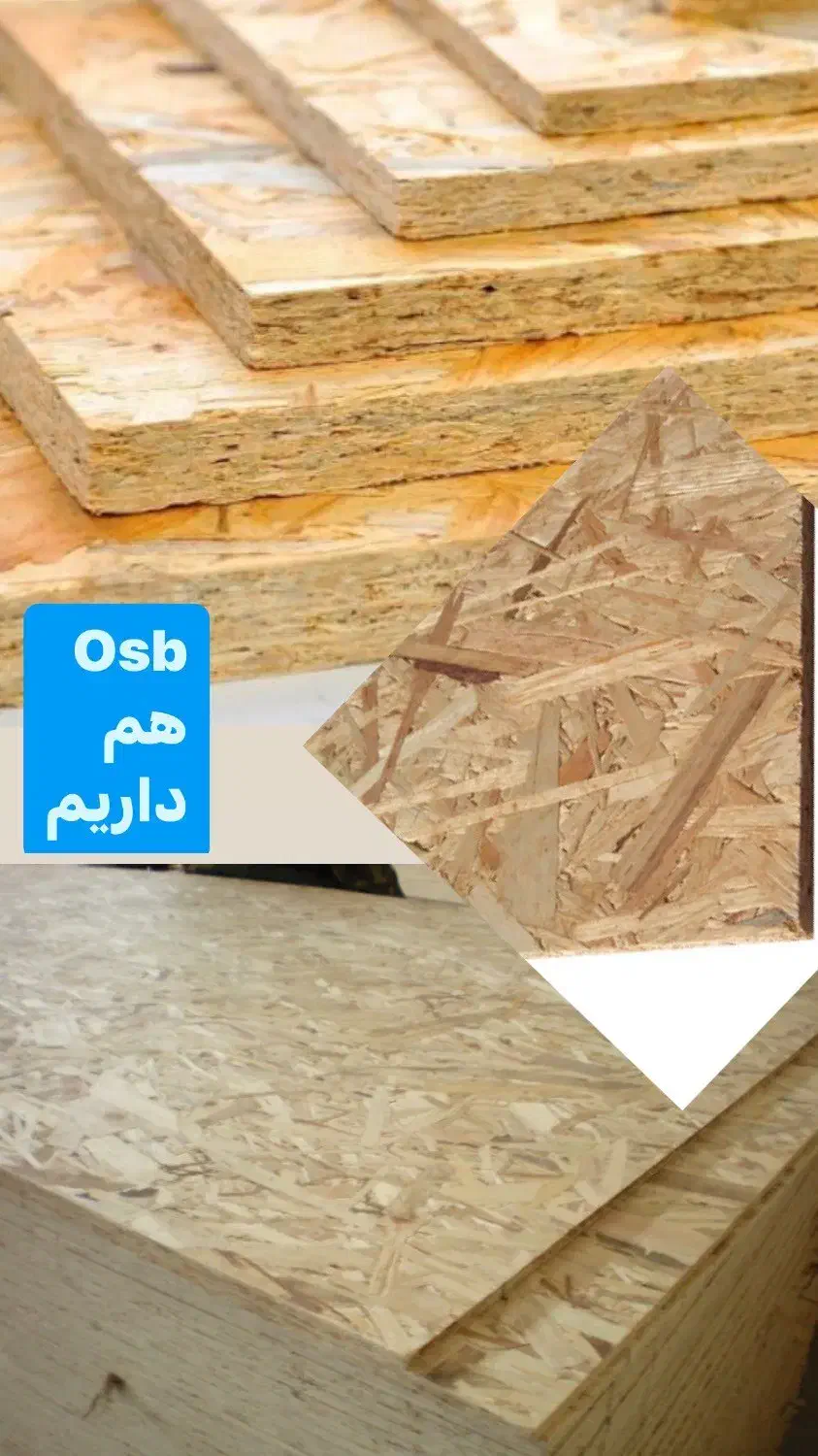 فروش چندلایی و تخته روسی|مصالح و تجهیزات ساختمان|خرمدره, |دیوار