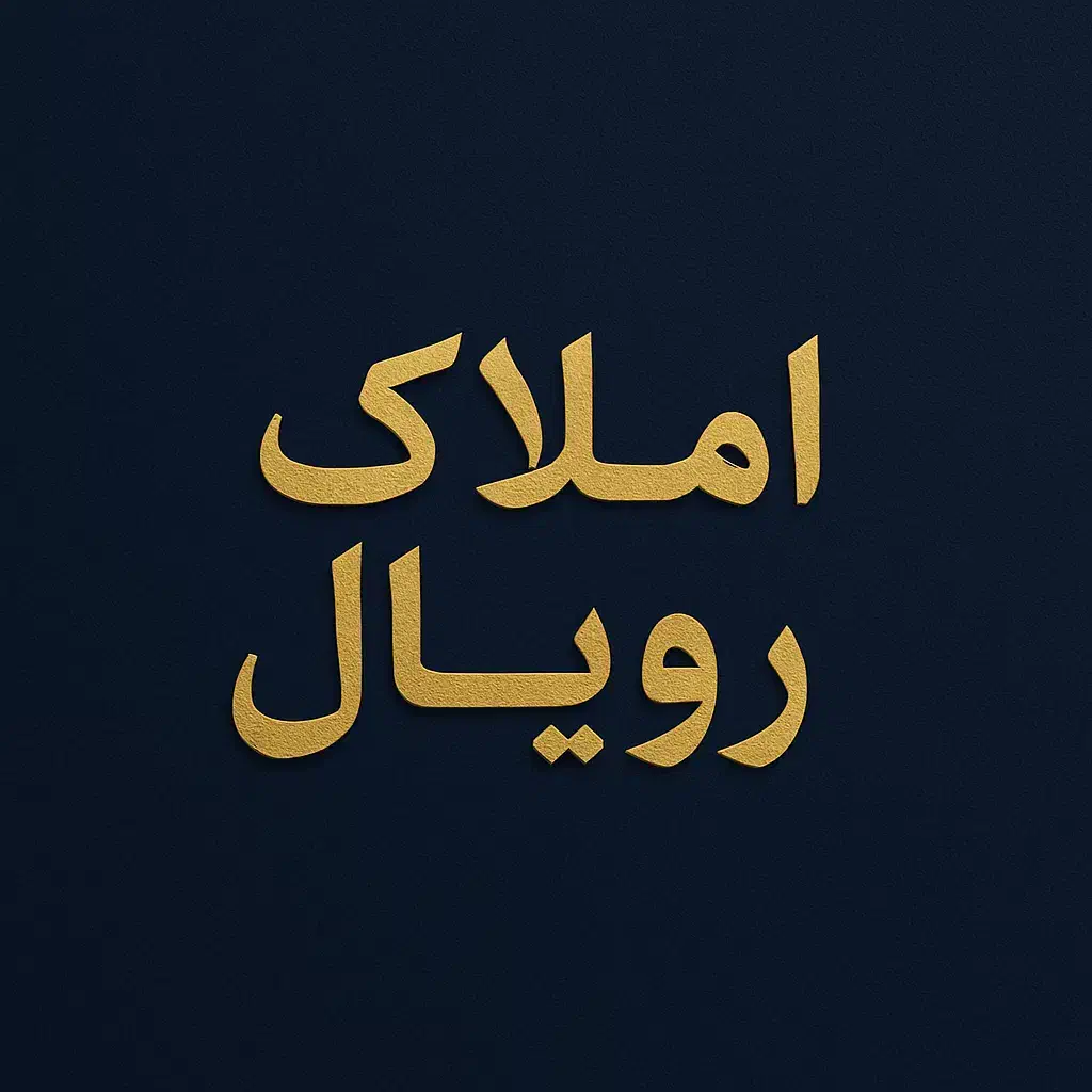 چند واحد اجاره ای در خیابان سعدی و ...|اجارهٔ آپارتمان|ملایر, |دیوار
