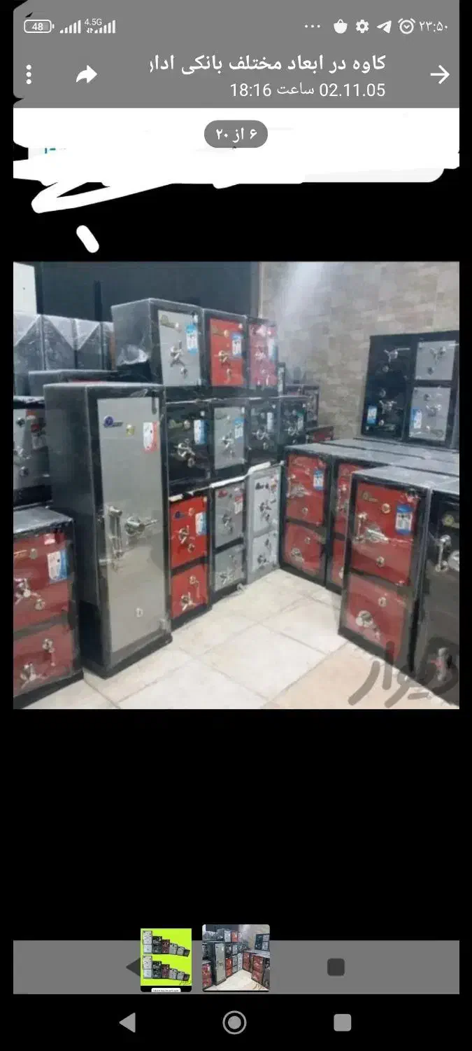 گاوصندوق|ابزارآلات|قزوین, |دیوار