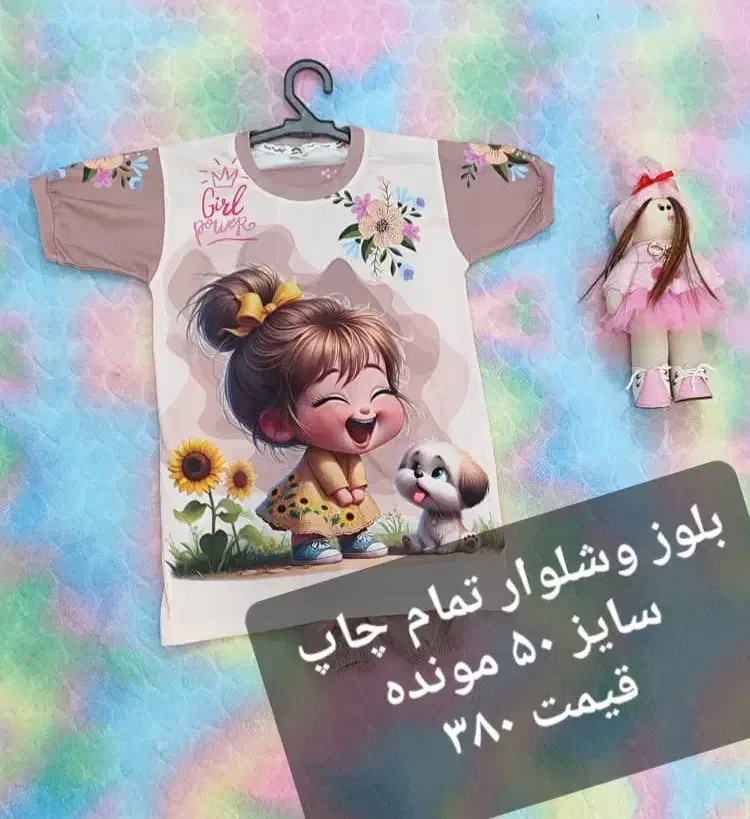 لباس بچه گانه|لباس|بندر ماهشهر, |دیوار