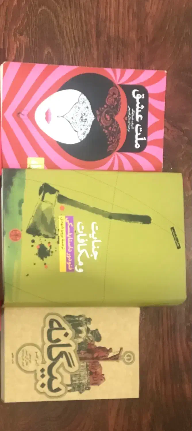 کتاب|کتاب و مجله ادبی|شیراز, کلاهدوز|دیوار