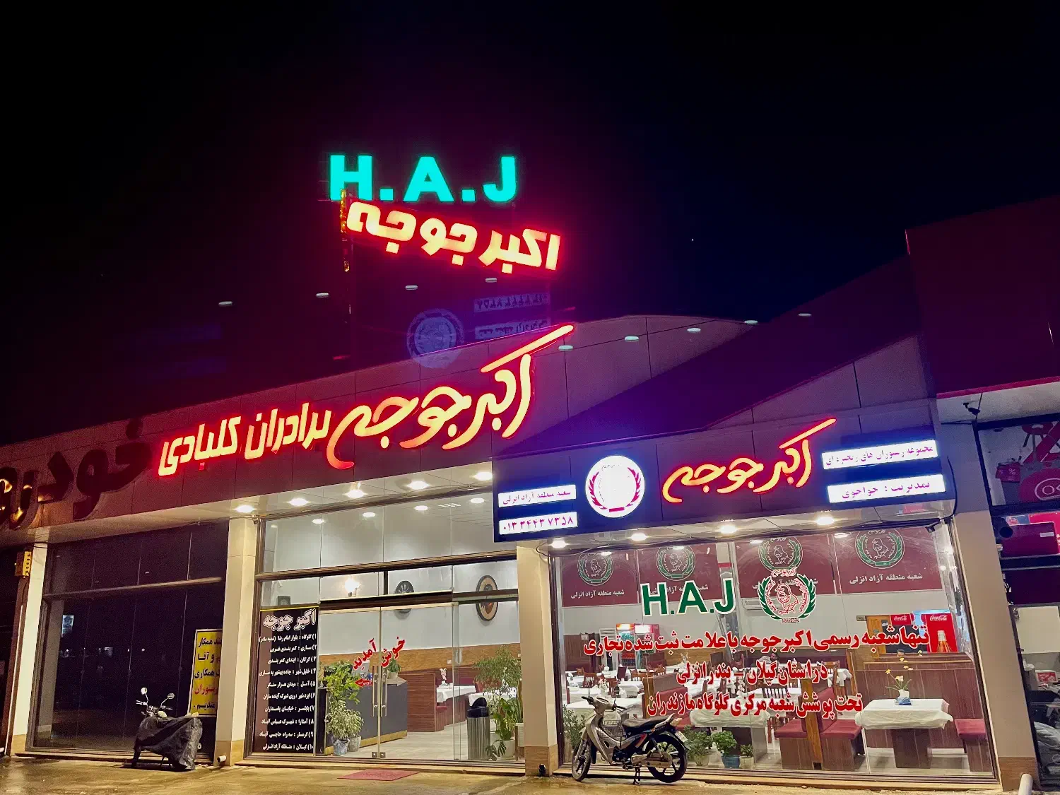 نیرو سالن کار شیفت صبح واشپزخانه|استخدام خدمات فروشگاه و رستوران|بندر انزلی, گلشن|دیوار