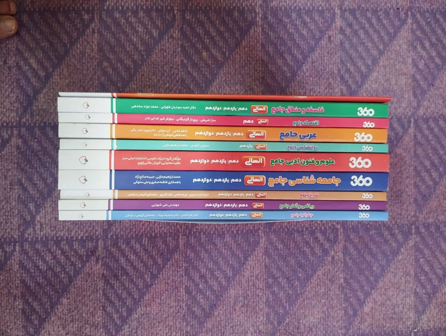 بسته جامع کتاب کنکور علوم انسانی ۱۴۰۴ نوی نو|کتاب و مجله آموزشی|بهارستان, |دیوار