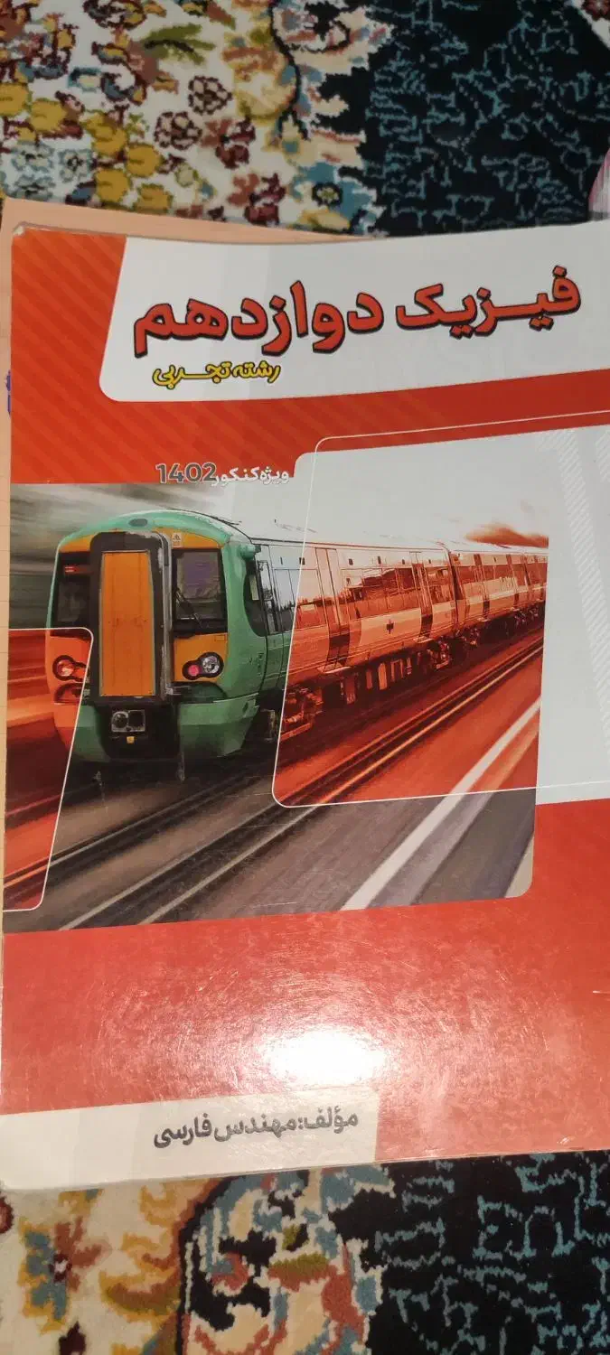 کتابهای کنکور ویژه تجربی|کتاب و مجله آموزشی|آبادان, |دیوار