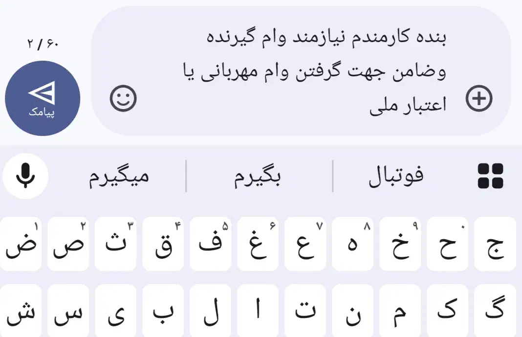 وام مهربانی|خدمات مالی، حسابداری، بیمه|اهواز, کمپلو شمالی|دیوار