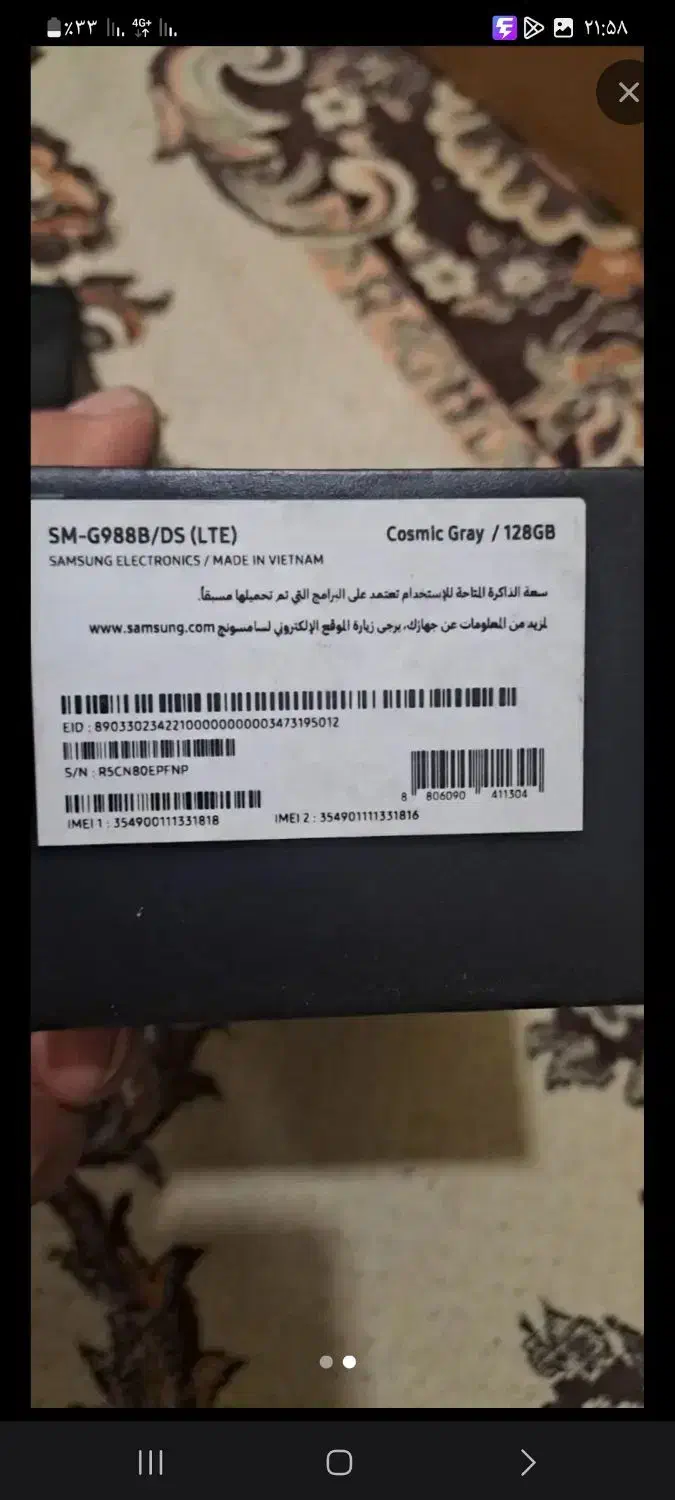 s20اولترا نو|موبایل|جیرفت, |دیوار