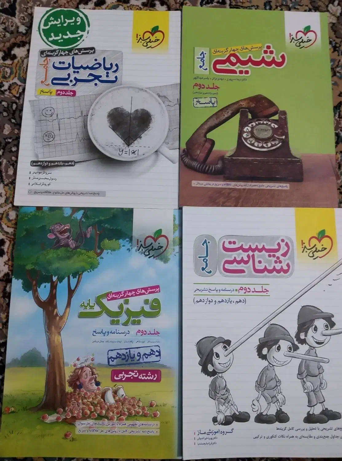 کتاب|کتاب و مجله آموزشی|ایوان, |دیوار