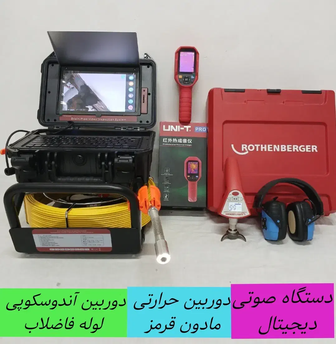 نشت یابی تخصصی تاسیسات آب ساختمان ( ترکیدگی لوله )|خدمات پیشه و مهارت|آمل, |دیوار