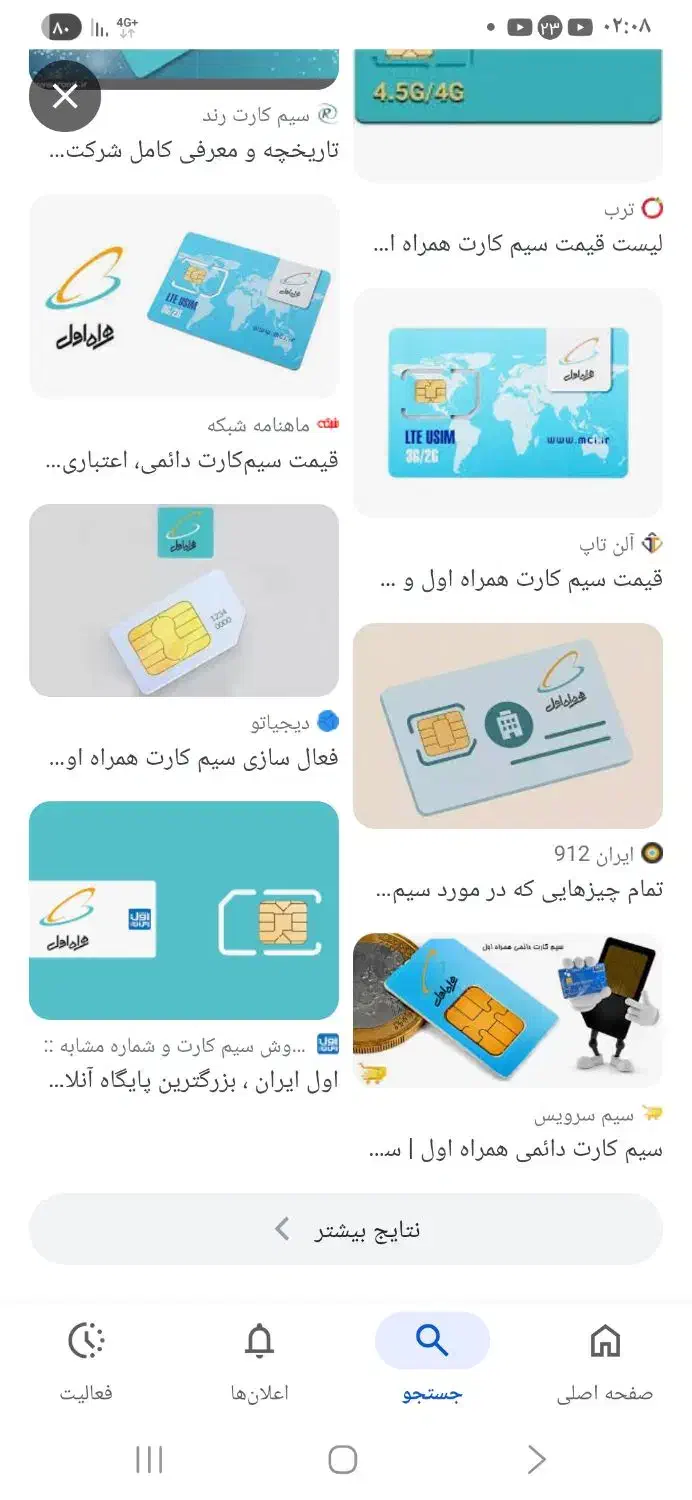 سیم کارت 09125534067|سیم‌کارت|قم, باجک سه|دیوار
