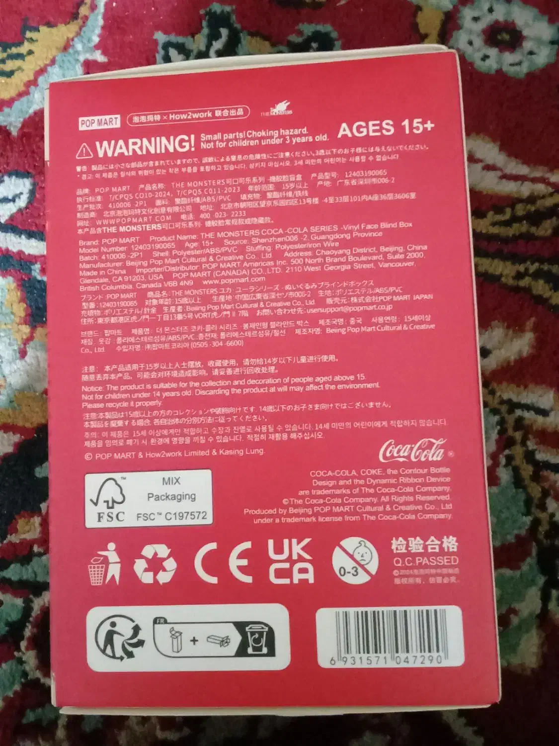 لبوبو|اسباببازی بچه|شیروان (خراسان), |دیوار