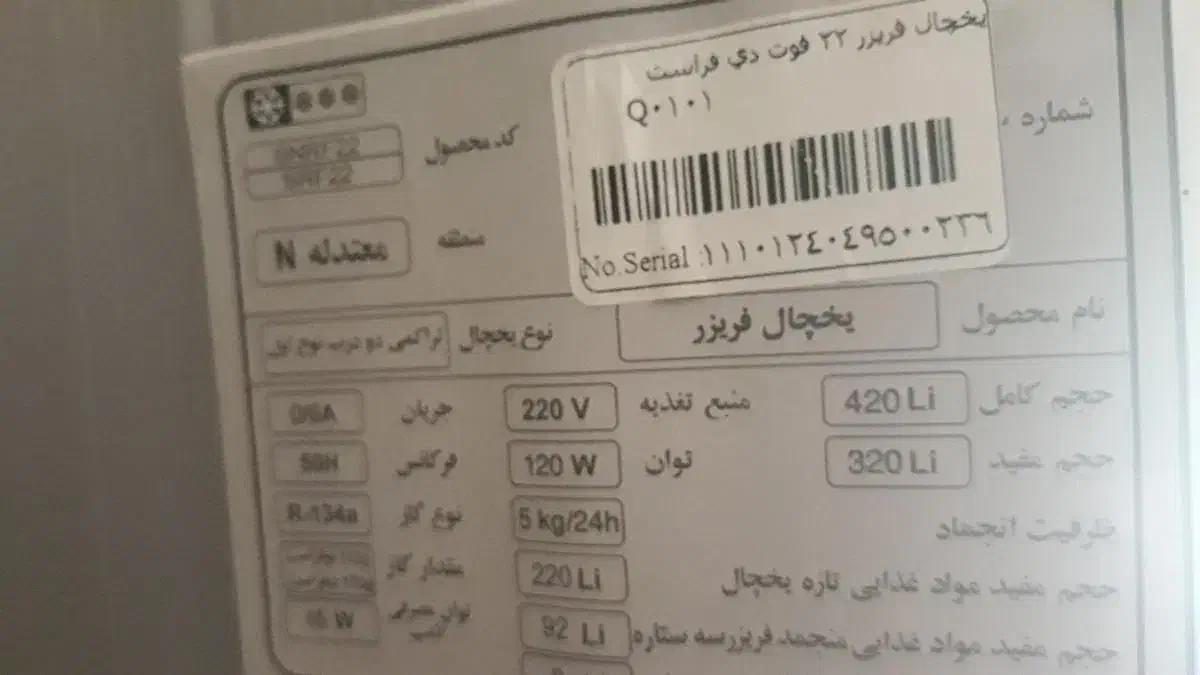 یخچال فریزر|یخچال و فریزر|نوشین شهر, |دیوار