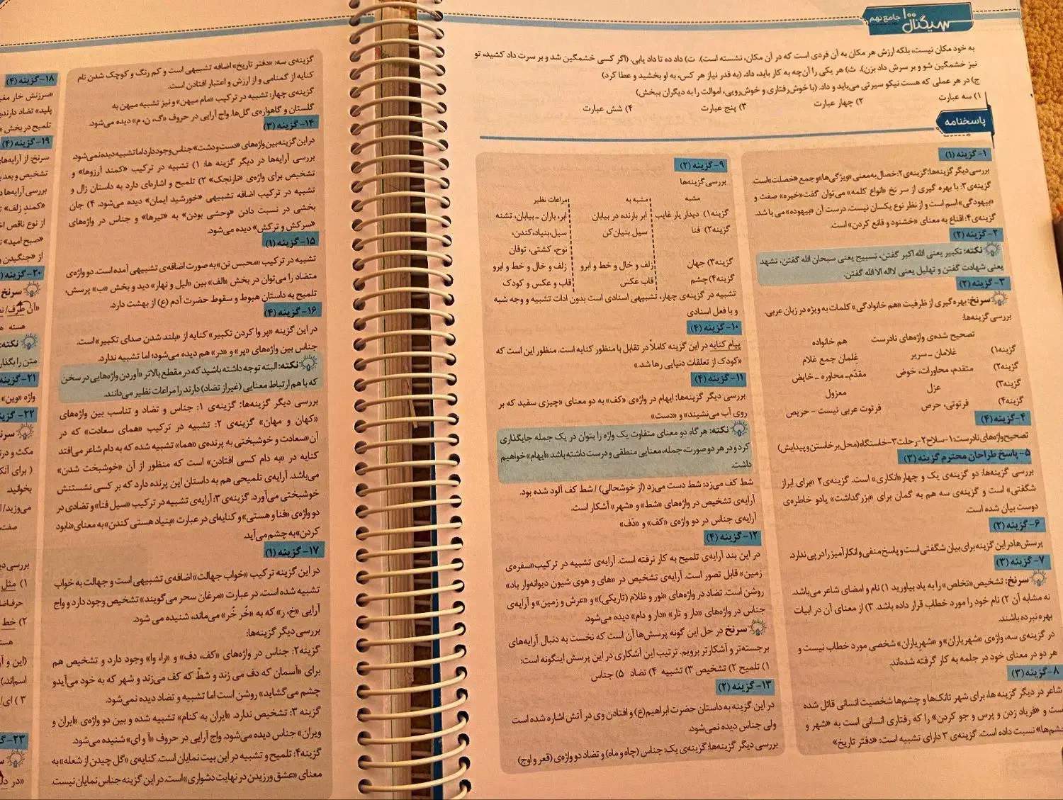 کتاب سیگنال ۱۰۰|کتاب و مجله آموزشی|سبزوار, قاضی زاد|دیوار