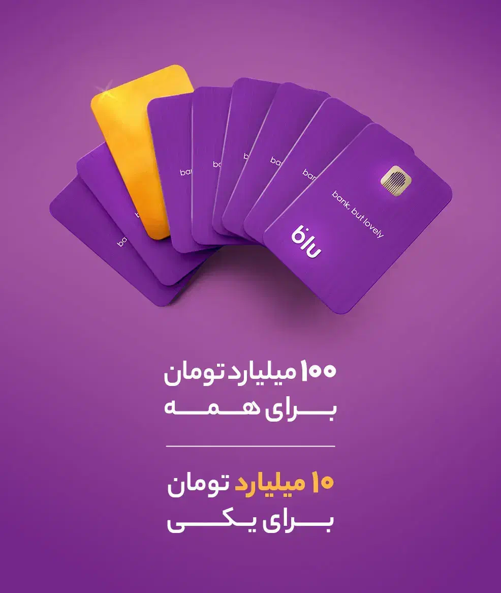 بلو بانک (بانک سامان)|خدمات مالی، حسابداری، بیمه|مهاباد (آذربایجان غربی), |دیوار