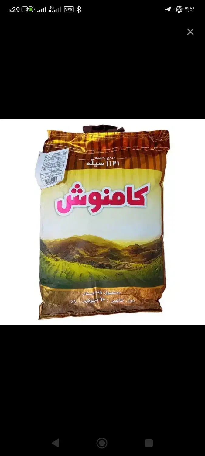 برنج کامنوش|خوردنی و آشامیدنی|ایوان, |دیوار