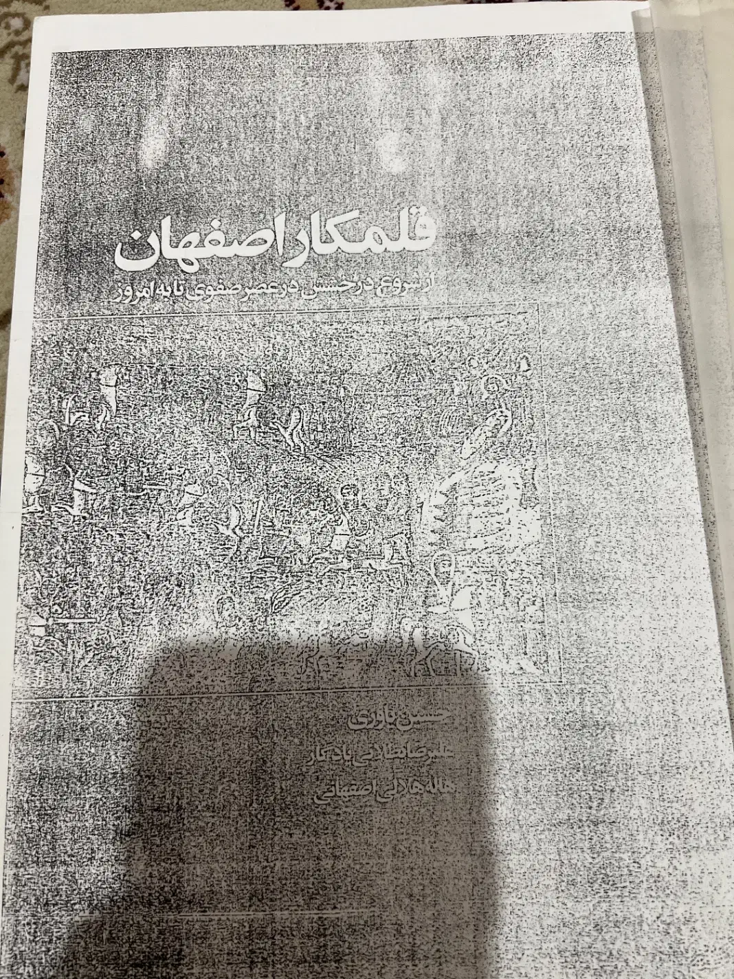 منابع ارشد طراحی لباس|کتاب و مجله آموزشی|تهران, شارق|دیوار