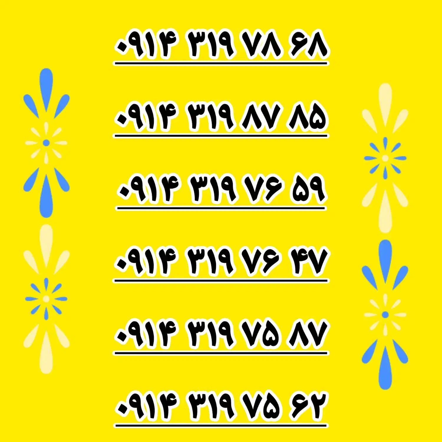 0914-319-78-68|سیم‌کارت|تبریز, |دیوار