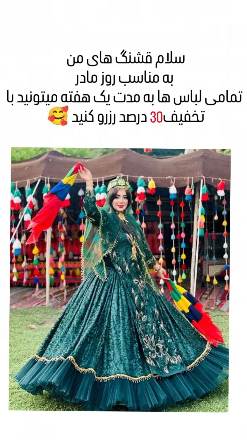 کرایه لباس محلی|لباس|جهرم, |دیوار