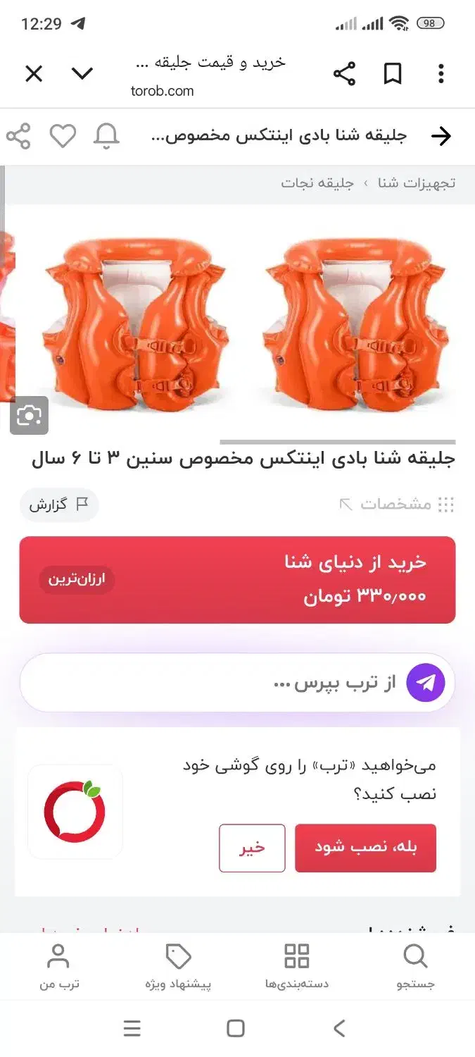 جلیقه شنا|غواصی و ورزشهای آبی|سنندج, |دیوار