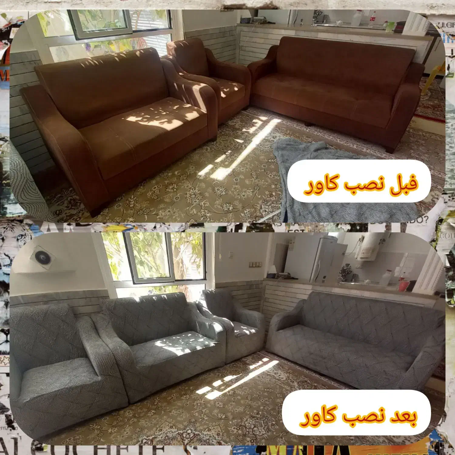 کاور مبل|مبلمان خانگی و میز عسلی|فردوس (خراسان), |دیوار