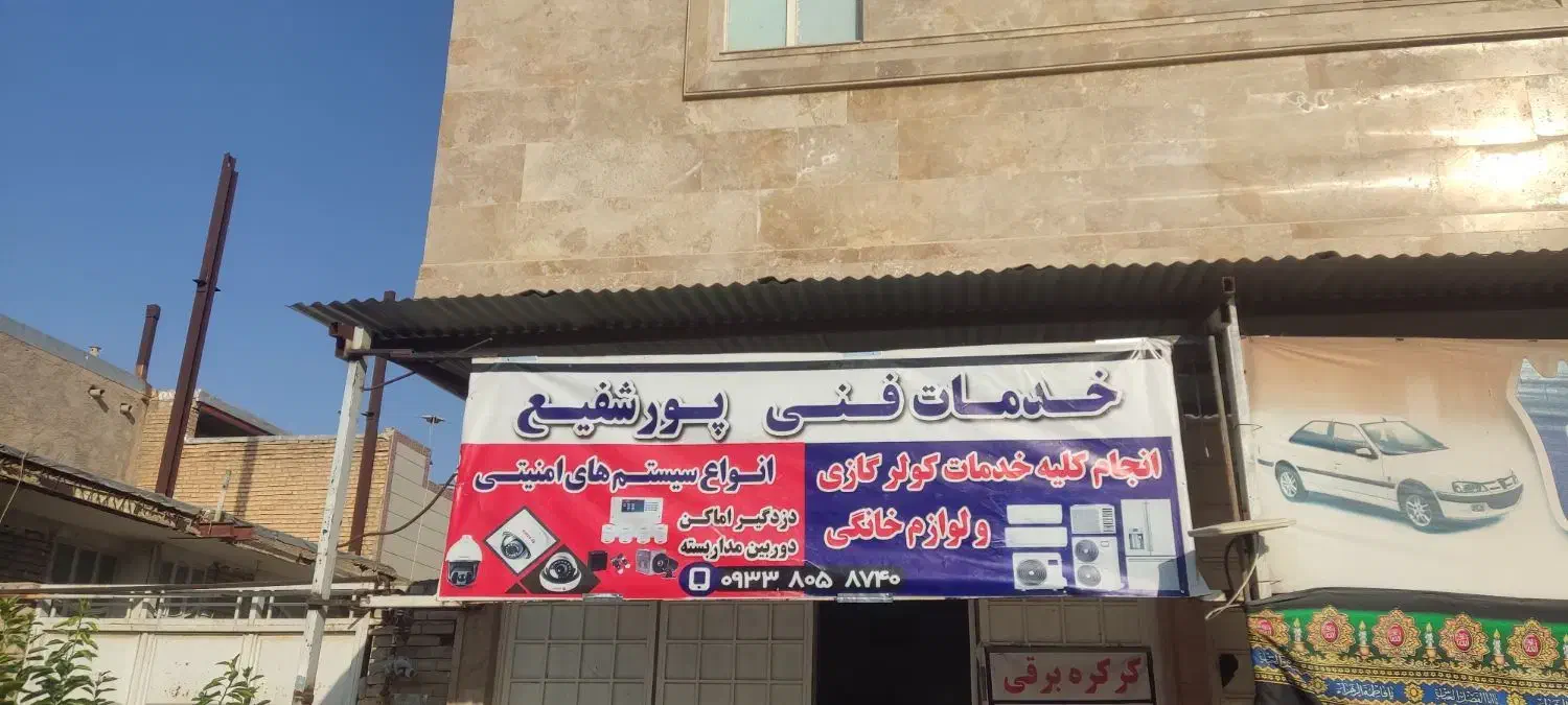 نصب سرویس و جابجایی کولر گازی|خدمات پیشه و مهارت|پلدختر, |دیوار