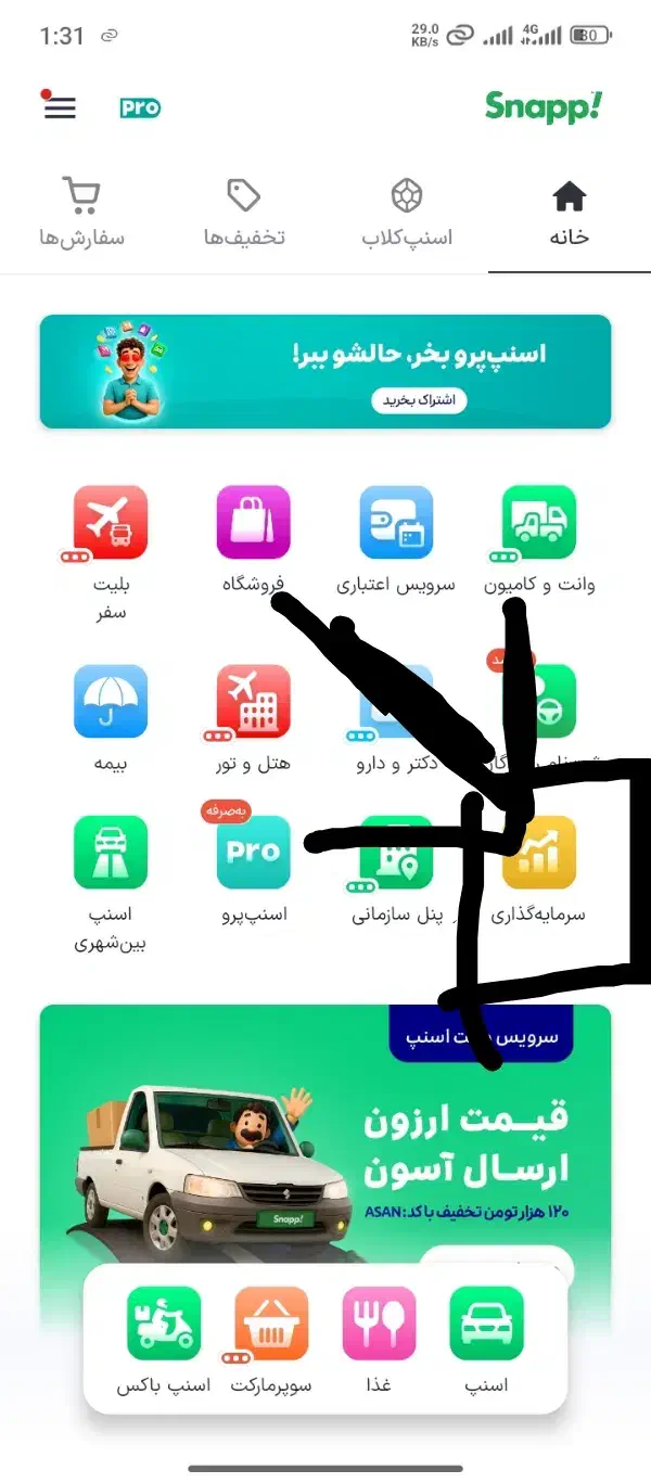 با اسنپ هم میتونی پول بگیری رایگان|کارت هدیه و تخفیف|بهبهان, |دیوار