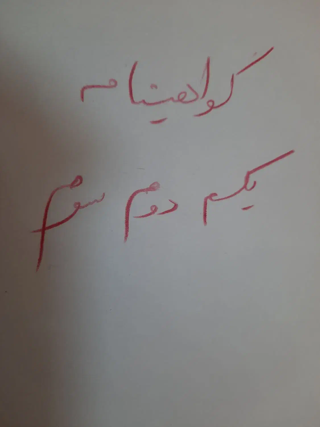 ماشین|خدمات آموزشی|اردبیل, |دیوار