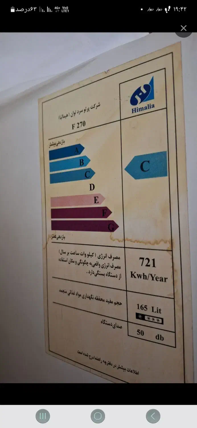 فریزر هیمالیا|یخچال و فریزر|مشهد, هنرور|دیوار