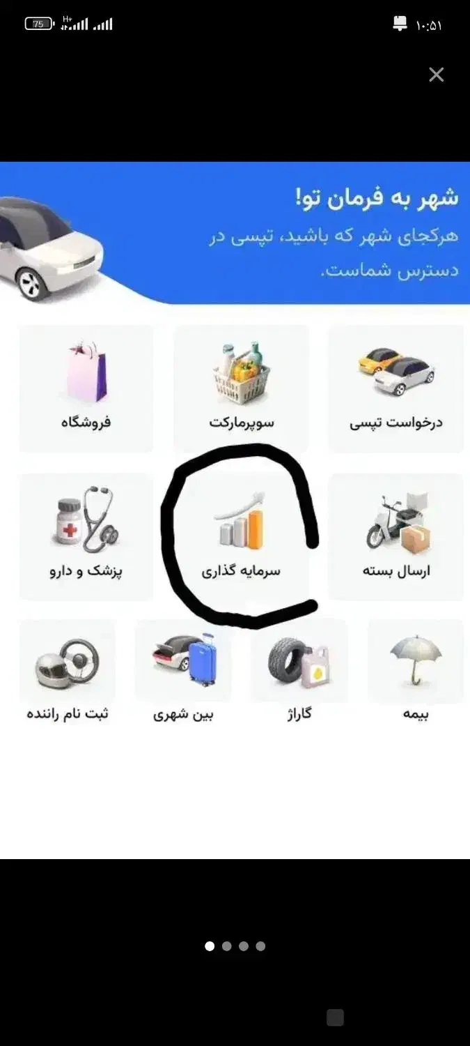 ۳۰۰تومن از تپسی|کارت هدیه و تخفیف|تهران, پارک شهر|دیوار