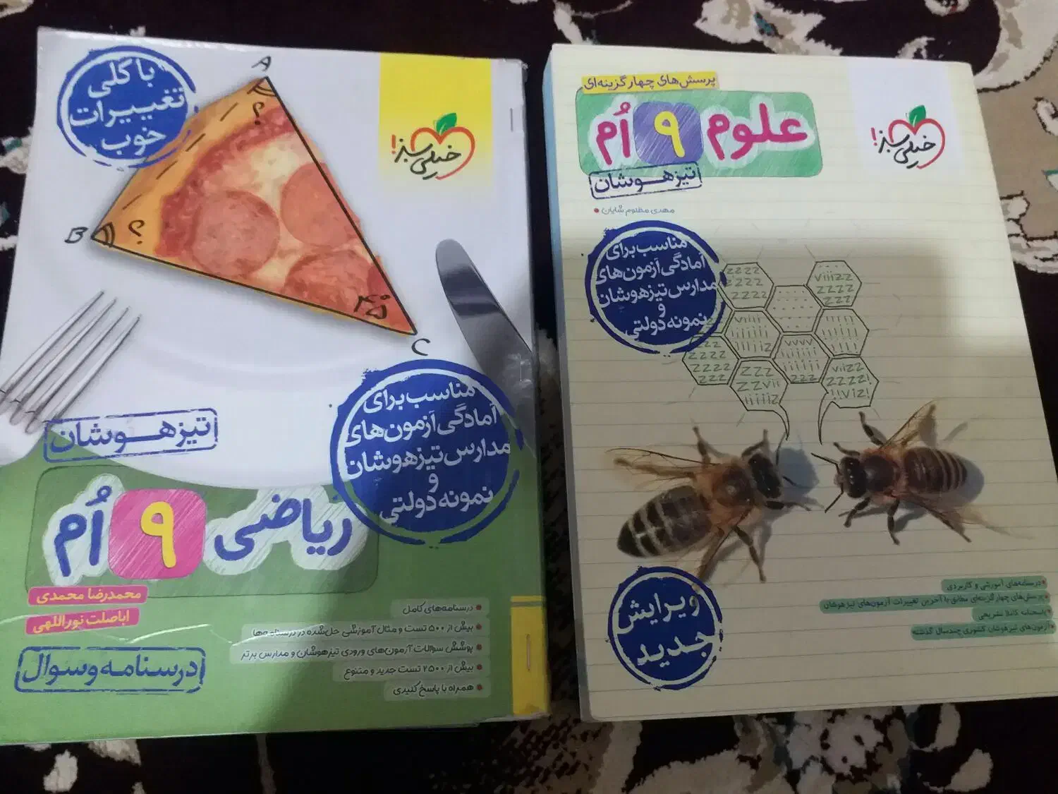 کتاب های تیزهوشان نهم|کتاب و مجله آموزشی|شبانکاره, |دیوار