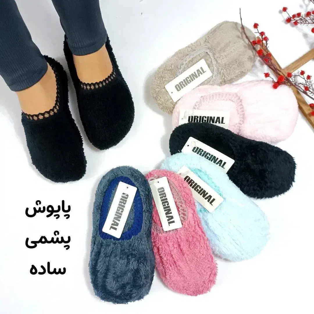 پاپوش پشمی|لباس|تهران, بازار|دیوار
