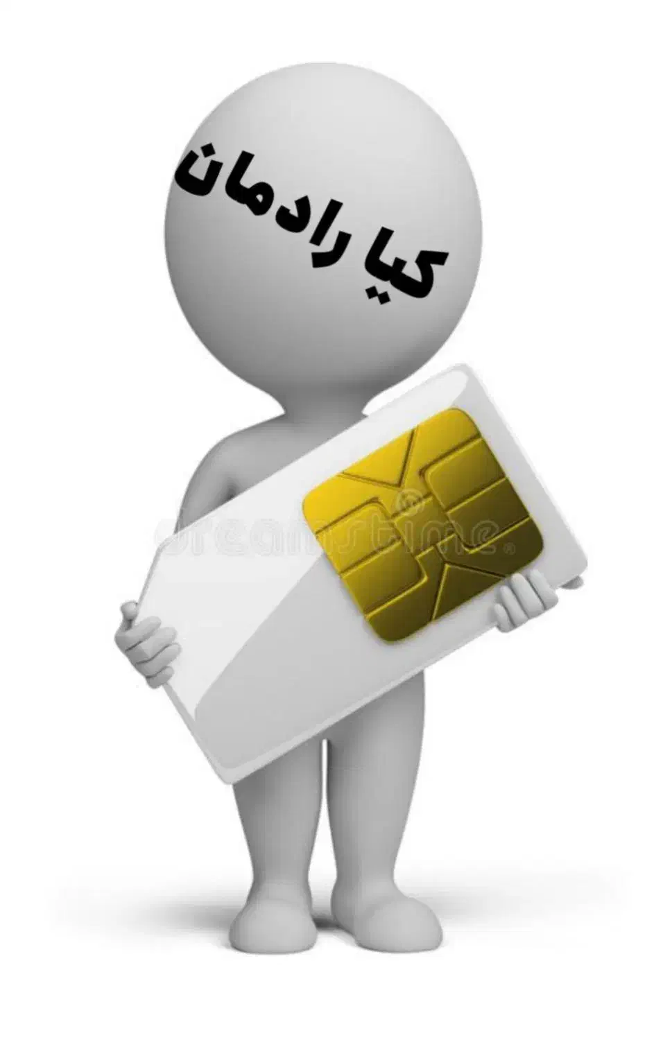 سیم کارت|سیمکارت|فردیس, فردیس|دیوار