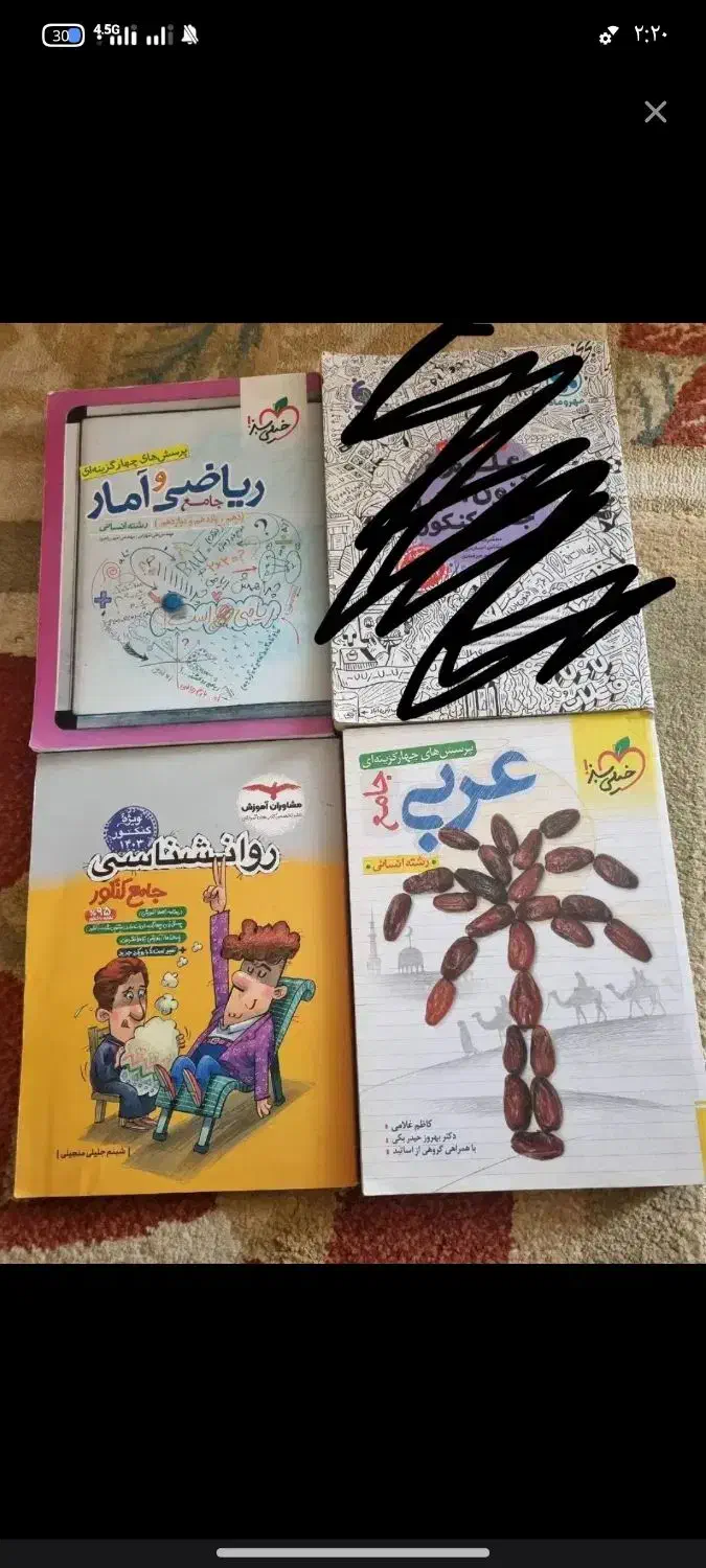 کتاب کنکور انسانی حراج|کتاب و مجله آموزشی|اهواز, شهرک نفت|دیوار