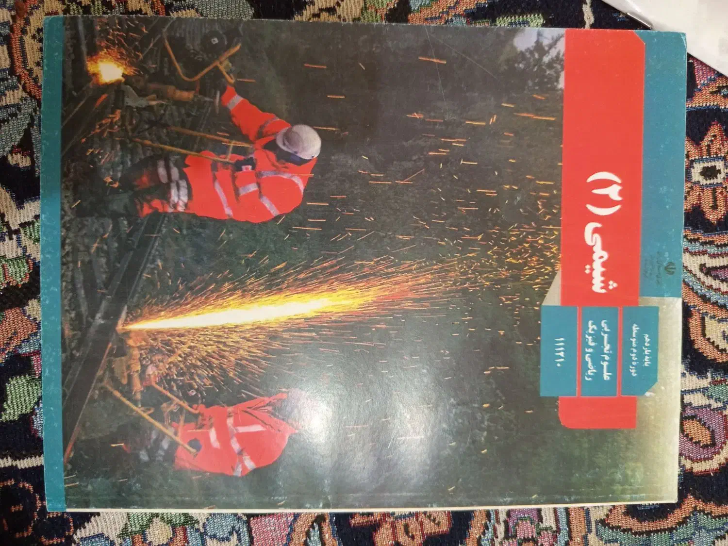 کتاب درسی تجربی و سی دی آموزشی|لوازم التحریر|دوگنبدان, |دیوار