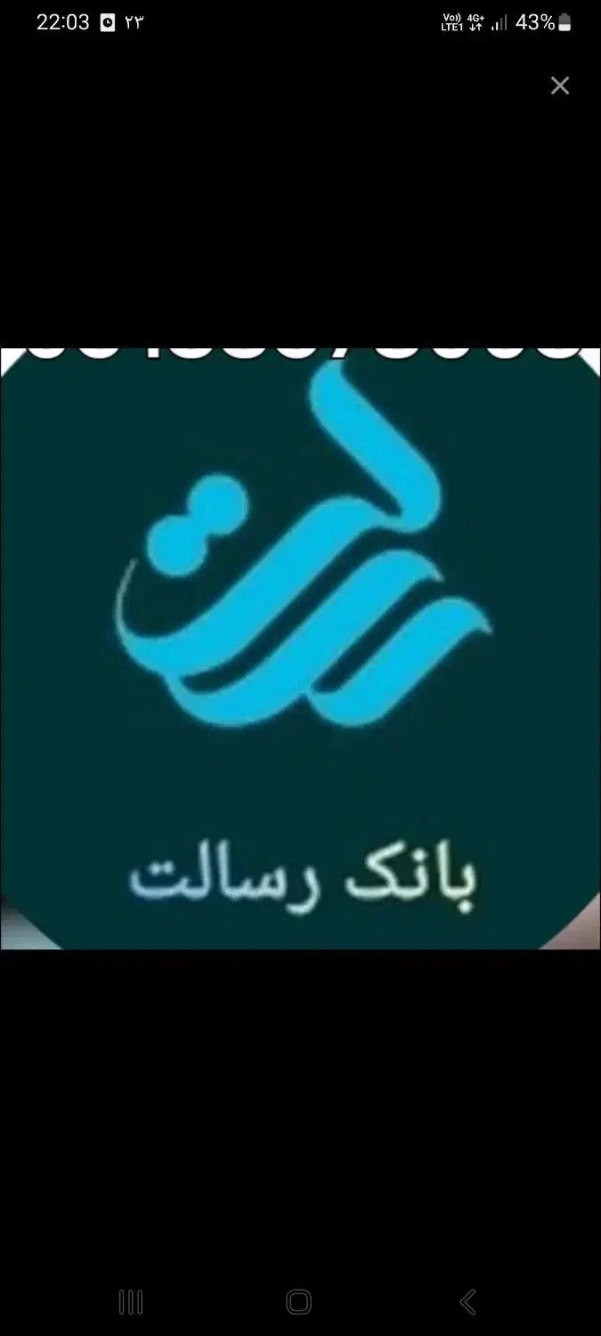 فروش وام بانک رسالت|کارت هدیه و تخفیف|ساری, |دیوار