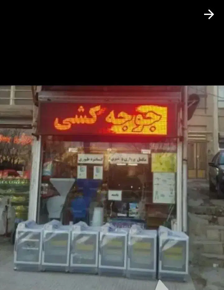 دستگاه جوجه کشی تمام اتوماتیک|لوازم جانبی حیوانات|سنندج, |دیوار