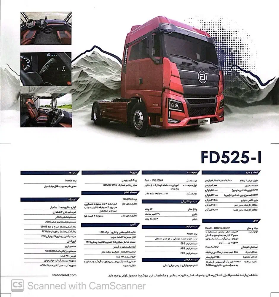 کشنده سانی 525 فردا دیزل با شرایط نقد واقساط|خودرو سنگین|تبریز, |دیوار