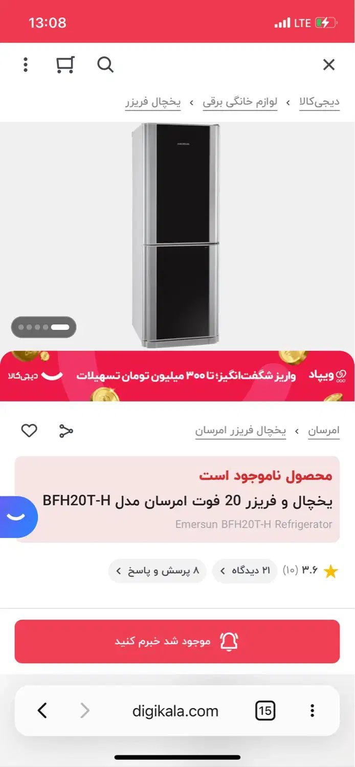 یخچال درحد نو بدون خط و خش|یخچال و فریزر|قم, نیروگاه|دیوار