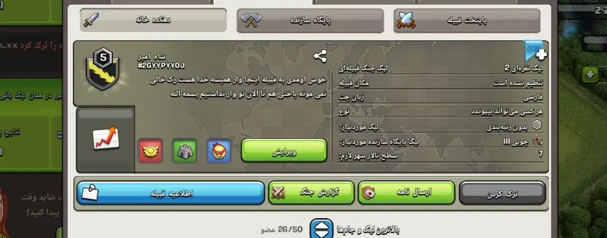 کلن لول 5 کلش آف کلنز|کنسول، بازی ویدئویی و آنلاین|نقده, |دیوار